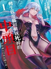 blbl.txt 漫画章节页码表示例